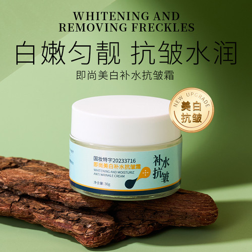 کرم سفید کننده و آبرسان و ضد چروک نیکوتینامید و ترهالوز PCPIC